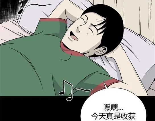第6话 长脖子（3） 第55页