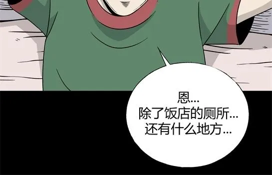 第6话 长脖子（3） 第57页