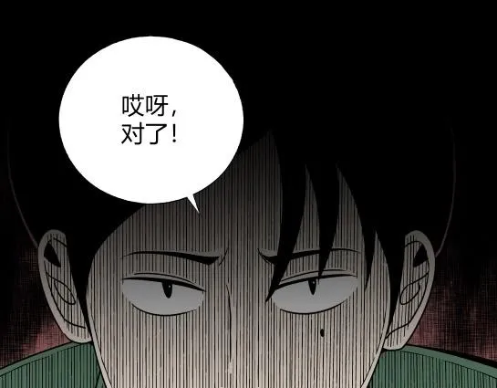 第6话 长脖子（3） 第58页