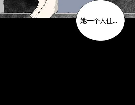 第6话 长脖子（3） 第64页