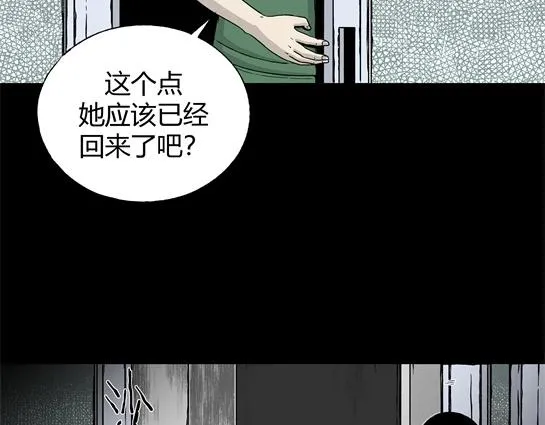 第6话 长脖子（3） 第68页