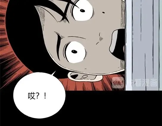 第6话 长脖子（3） 第72页