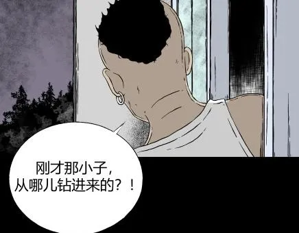 第7话 长脖子（4） 第8页