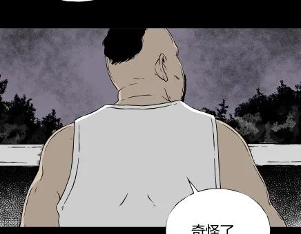 第7话 长脖子（4） 第9页
