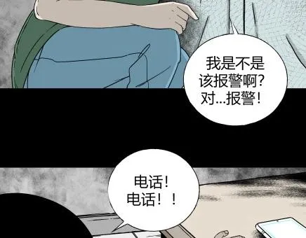 第7话 长脖子（4） 第11页