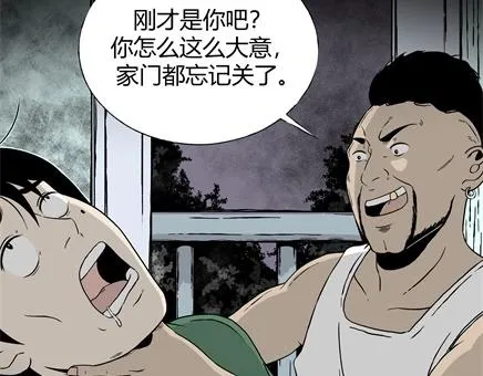第7话 长脖子（4） 第15页