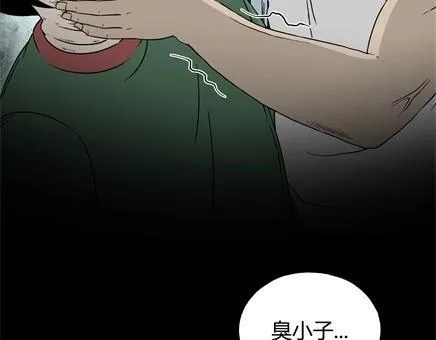 第7话 长脖子（4） 第16页