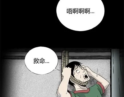 第7话 长脖子（4） 第18页