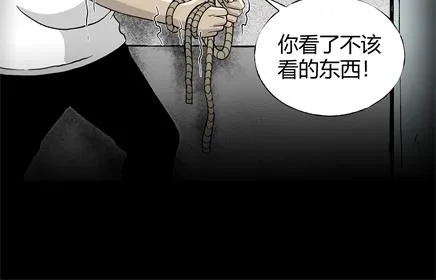 第7话 长脖子（4） 第21页