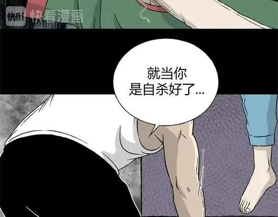 第7话 长脖子（4） 第23页