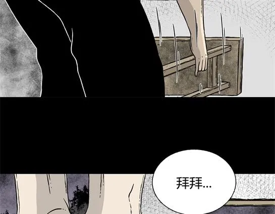 第7话 长脖子（4） 第24页