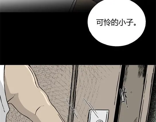 第7话 长脖子（4） 第27页