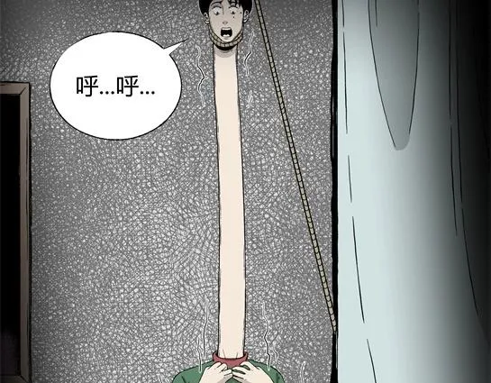 第7话 长脖子（4） 第29页