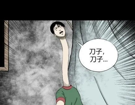第7话 长脖子（4） 第31页