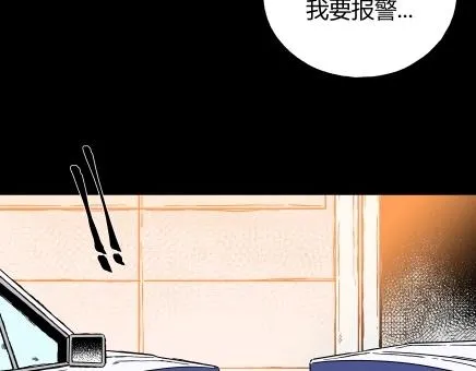 第7话 长脖子（4） 第38页