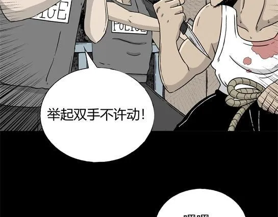 第7话 长脖子（4） 第41页