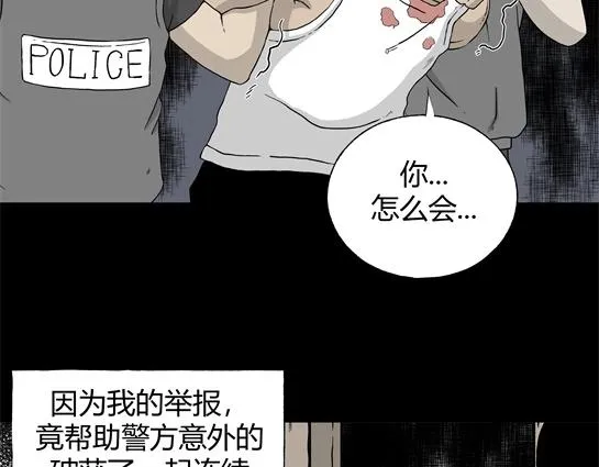 第7话 长脖子（4） 第44页