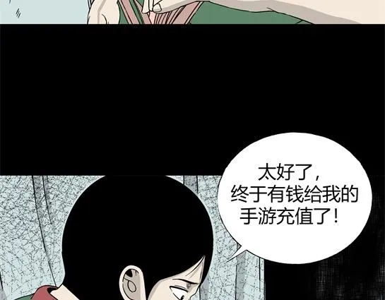 第7话 长脖子（4） 第47页