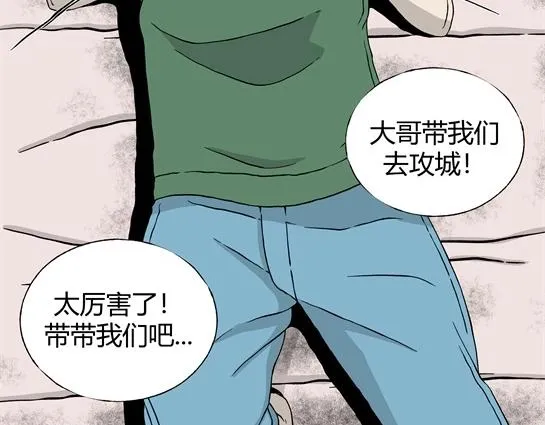 第7话 长脖子（4） 第53页