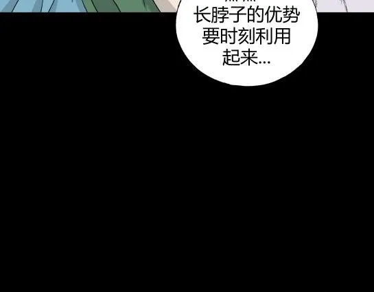 第7话 长脖子（4） 第59页