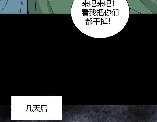 第7话 长脖子（4） 第61页