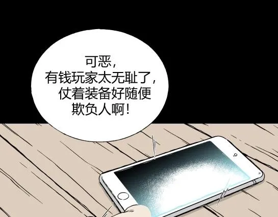 第7话 长脖子（4） 第63页