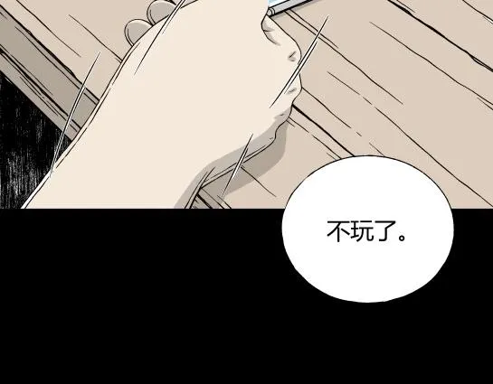 第7话 长脖子（4） 第64页