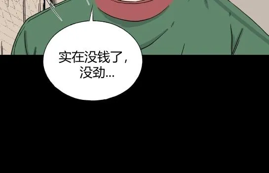 第7话 长脖子（4） 第66页