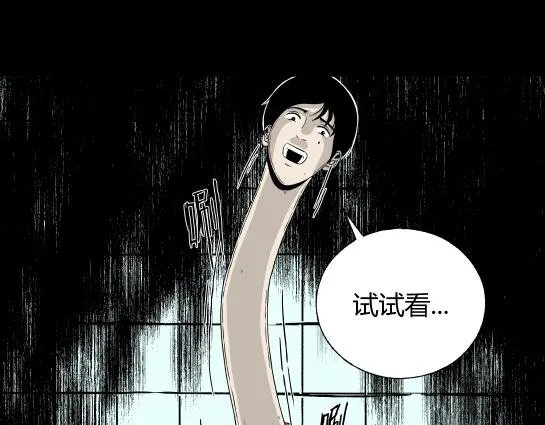 第7话 长脖子（4） 第70页