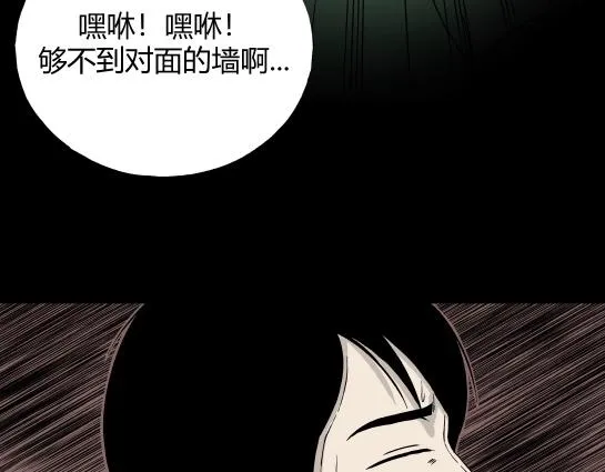 第7话 长脖子（4） 第74页