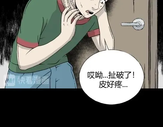第7话 长脖子（4） 第78页