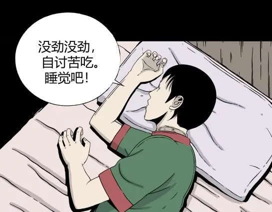 第7话 长脖子（4） 第79页