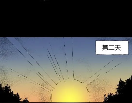 第7话 长脖子（4） 第82页