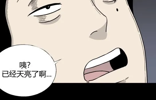 第7话 长脖子（4） 第84页