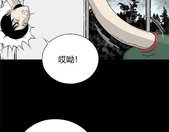 第7话 长脖子（4） 第89页