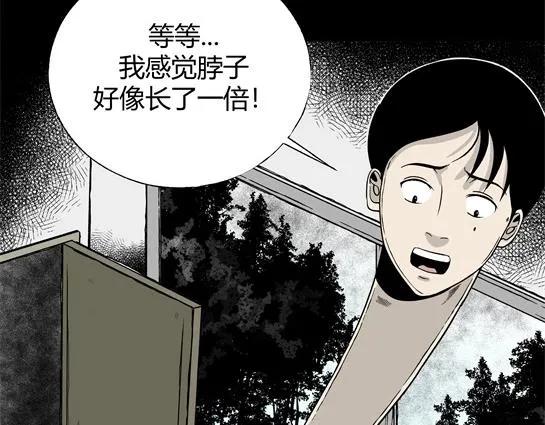 第7话 长脖子（4） 第90页