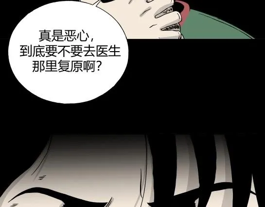 第7话 长脖子（4） 第99页
