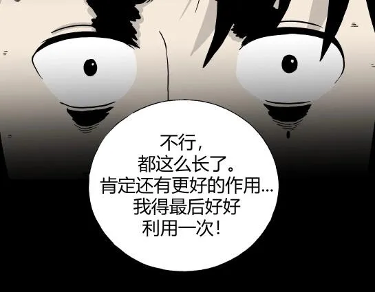 第7话 长脖子（4） 第100页