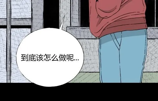 第7话 长脖子（4） 第102页