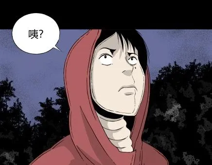 第7话 长脖子（4） 第103页