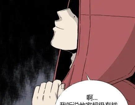 第7话 长脖子（4） 第108页