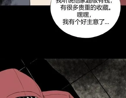 第7话 长脖子（4） 第109页