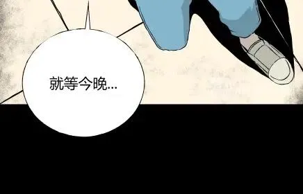 第7话 长脖子（4） 第111页