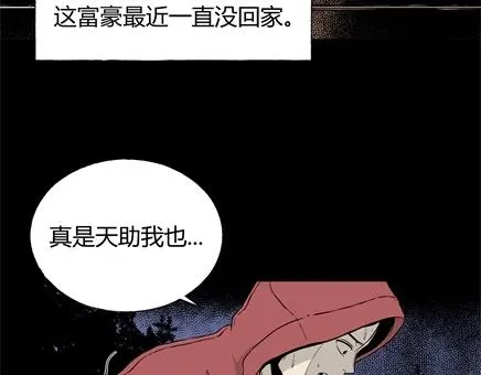 第8话 长脖子（5） 第5页