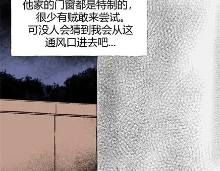 第8话 长脖子（5） 第8页