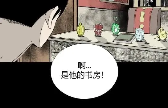 第8话 长脖子（5） 第21页