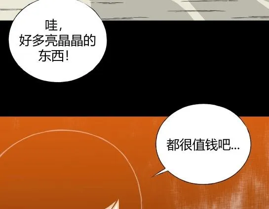 第8话 长脖子（5） 第23页