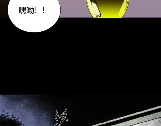 第8话 长脖子（5） 第26页