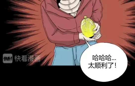 第8话 长脖子（5） 第30页