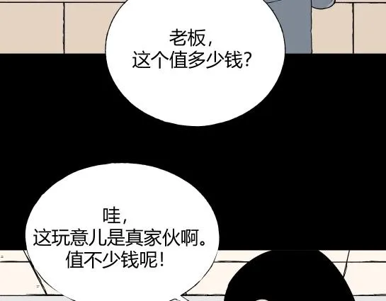 第8话 长脖子（5） 第32页